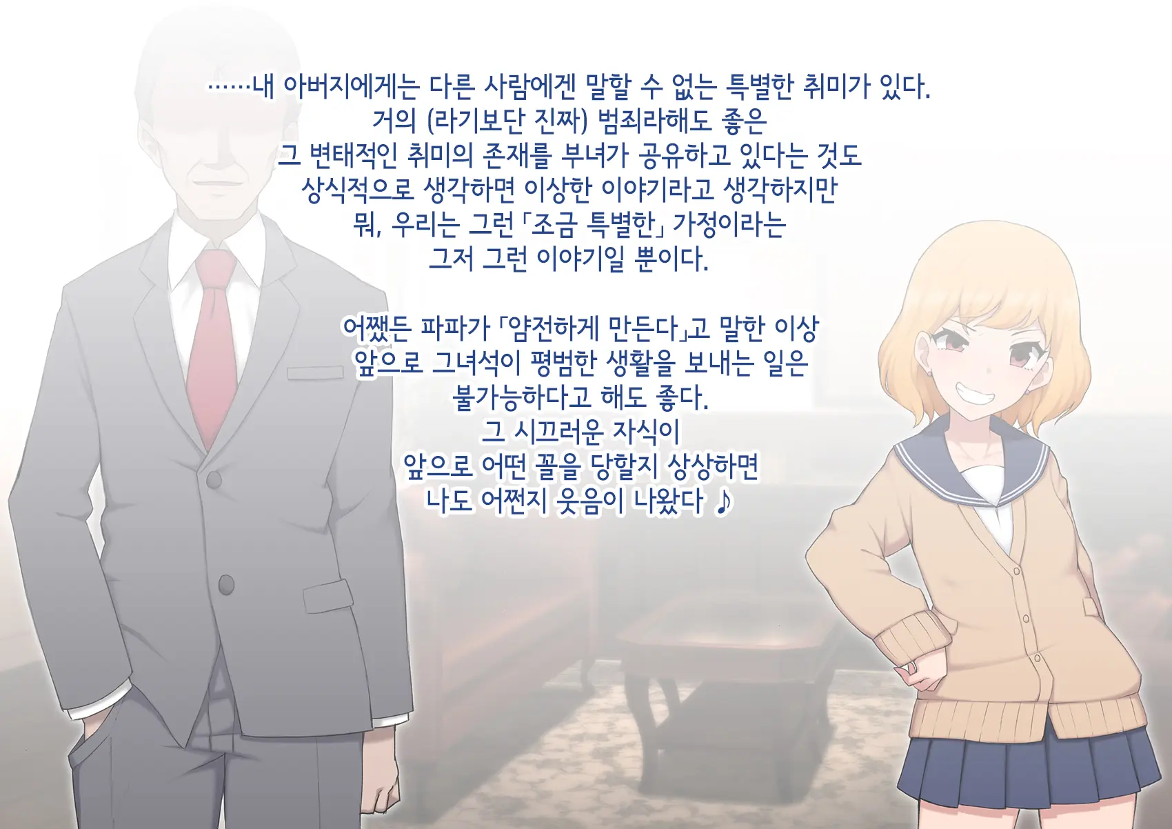 Josou Mesu Ochi Fuuki Iin ~Kiyoku Tadashii Mohansei Ga Inran Bitch Ni Ochiru Made~